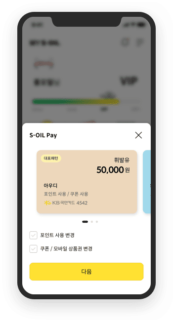등록해 놓은 패턴 선택하기
